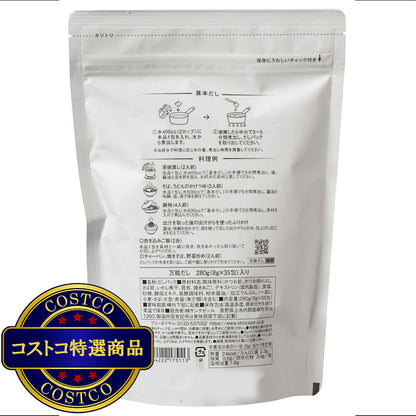 (コストコ) 久世福商店　風味豊かな万能だし 8g x 35袋
