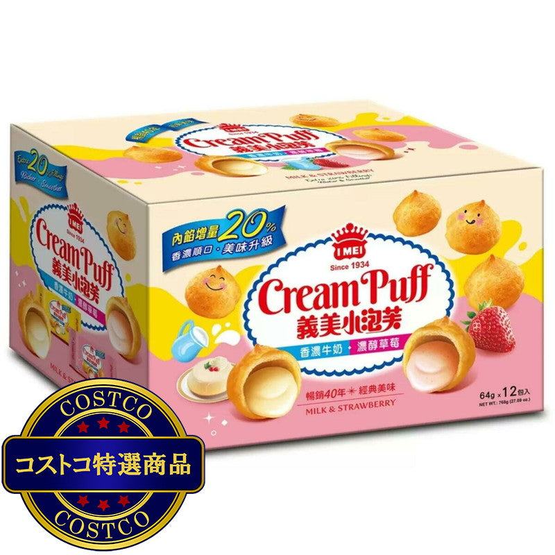 (コストコ) イーメイ クリームパフ ストロベリー&ミルク 64g x 12袋