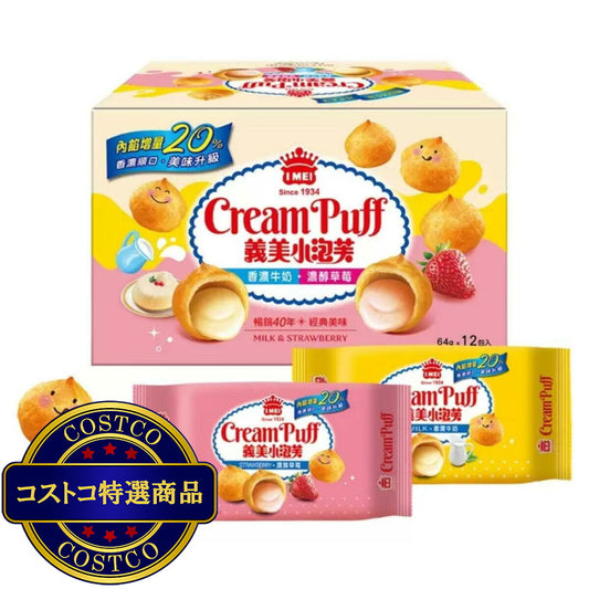 (コストコ) イーメイ クリームパフ ストロベリー&ミルク 64g x 12袋