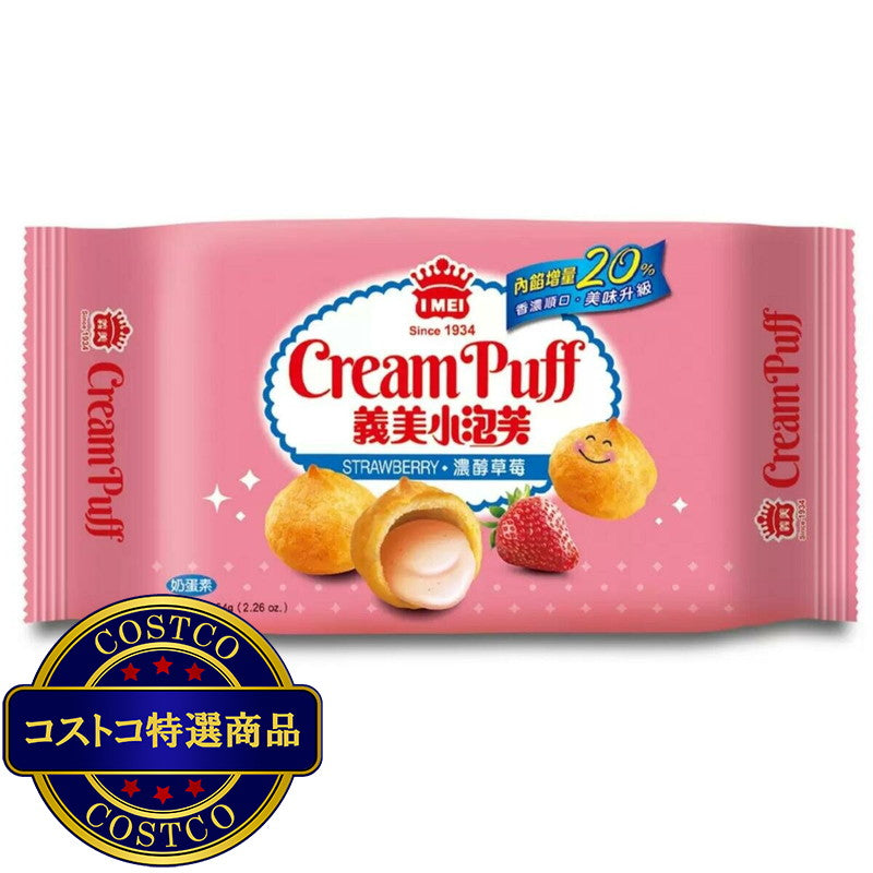 (コストコ) イーメイ クリームパフ ストロベリー&ミルク 64g x 12袋