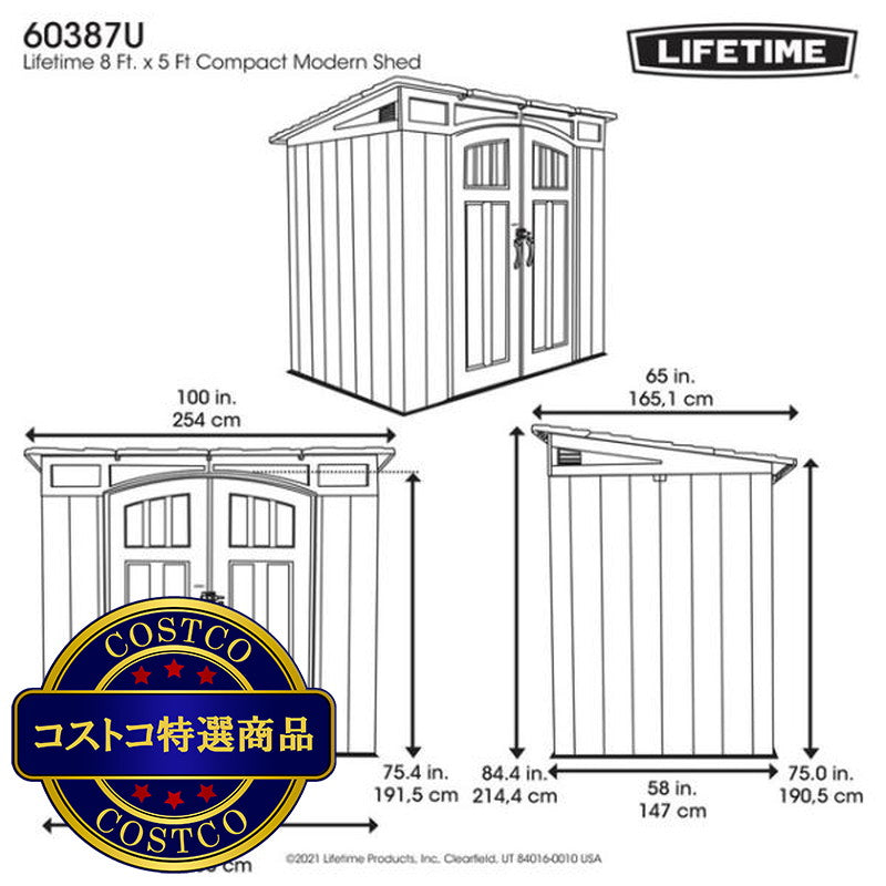 (コストコ) LIFETIME モダン物置