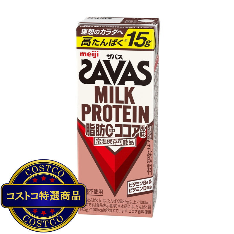 (コストコ) ザバス(SAVAS) ミルクプロテイン ココア風味 200ml x 24本