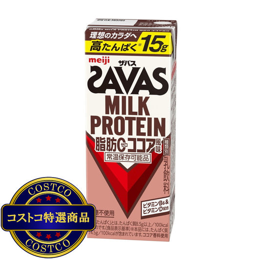 (コストコ) ザバス(SAVAS) ミルクプロテイン ココア風味 200ml x 24本