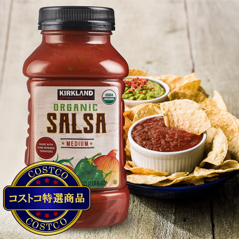 (コストコ) カークランドシグネチャー オーガニック サルサソース 1.08kg 2本パック