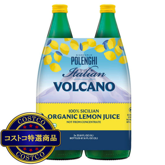 (コストコ) イタリアン ボルケーノ 100% オーガニックレモンジュース 1L x 2本