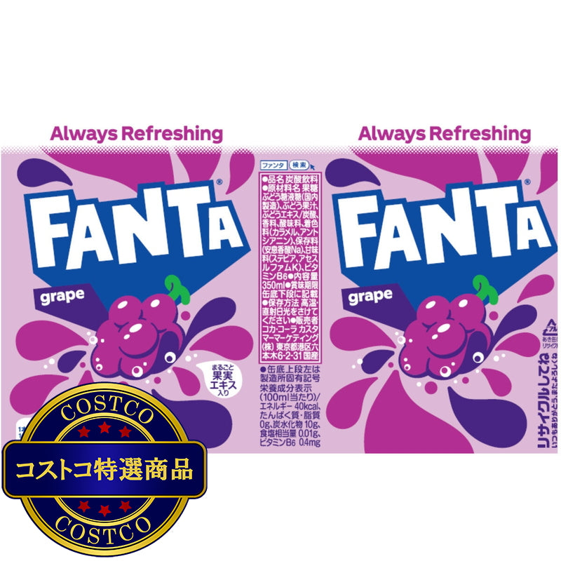 (コストコ) ファンタグレープ 350ml x 30缶