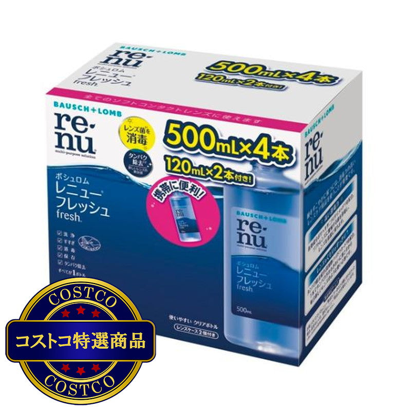 (コストコ) ボシュロム レニュー フレッシュ 500mL x 4 本 + 120mL x 2 本
