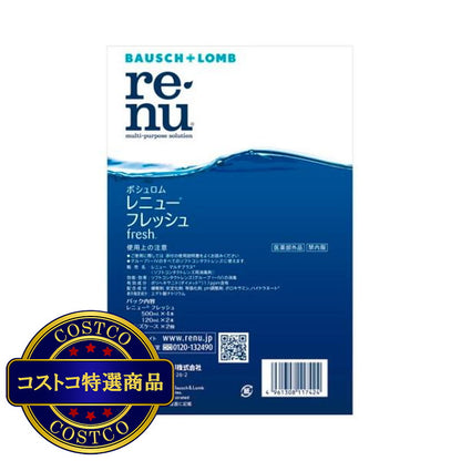 (コストコ) ボシュロム レニュー フレッシュ 500mL x 4 本 + 120mL x 2 本