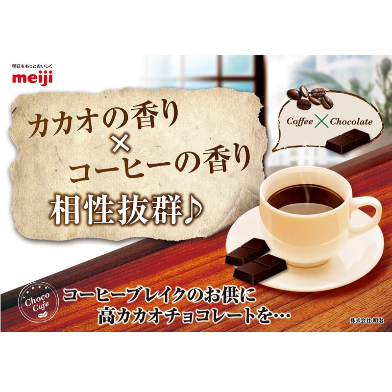 (コストコ) 明治 チョコレート効果 カカオ 72% 47枚 X 6袋 1,410g