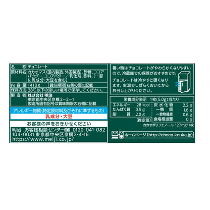 (コストコ) 明治 チョコレート効果 カカオ 72% 47枚 X 6袋 1,410g