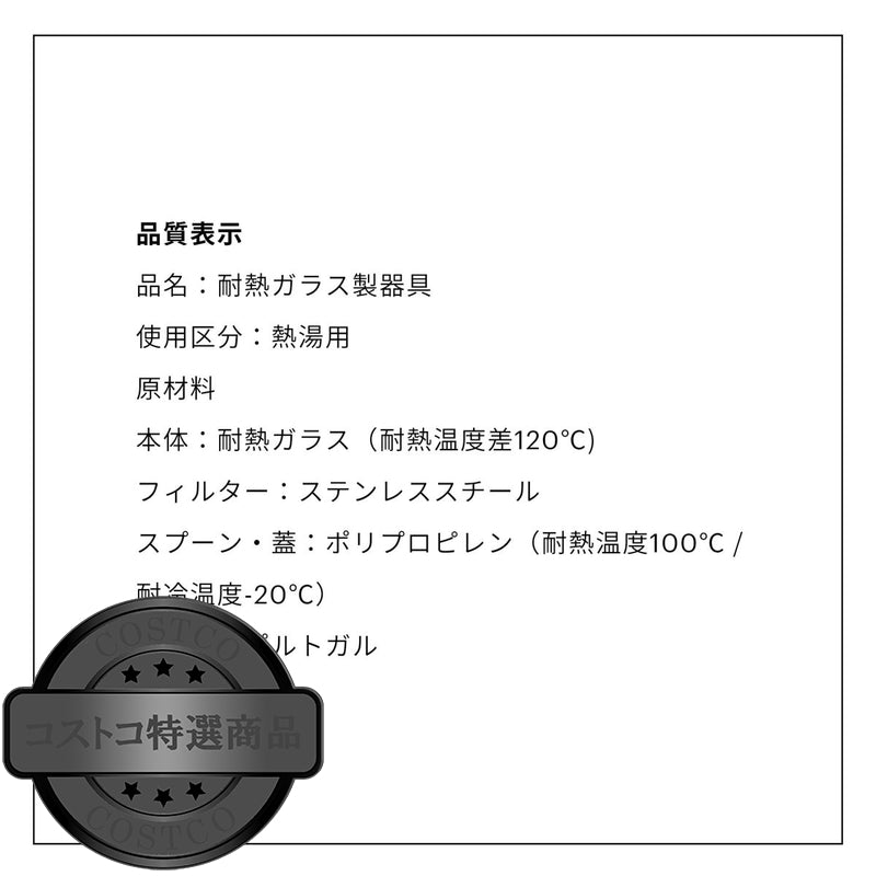 (コストコ) ボダム フレンチプレスコーヒーメーカー 500ml
