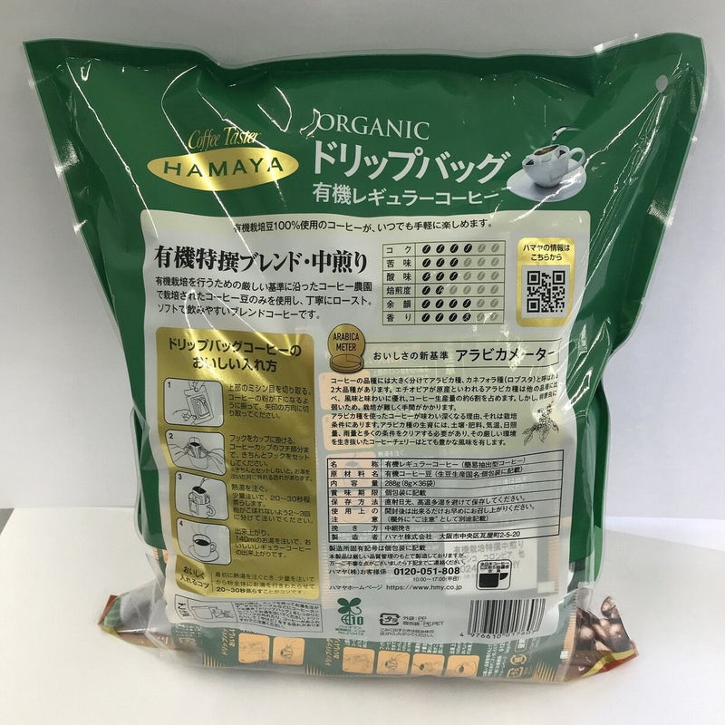(コストコ) ハマヤ 有機 ドリップバッグコーヒー 36袋  2セット