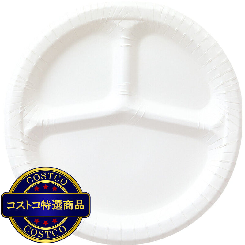 (コストコ) ナチュラルパルプペーパープレート 仕切り付き 24cm 50枚