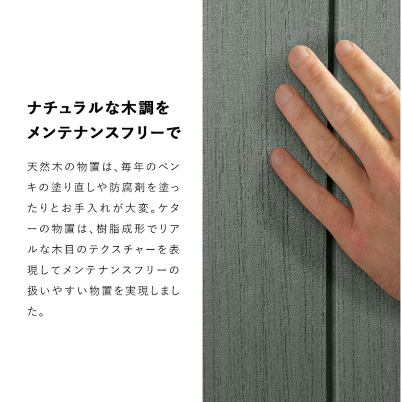 (コストコ) ケター コルティナ 7 x 7 フィート 物置