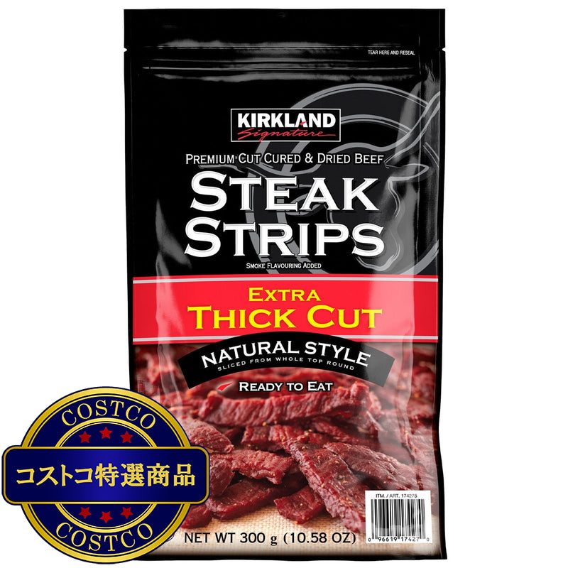 (コストコ) カークランドシグネチャー ステーキ ストリップス 300g