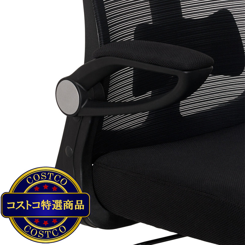 (コストコ) True Innovations メッシュタスクチェアー