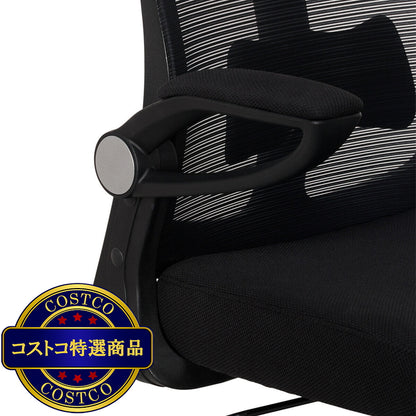 (コストコ) True Innovations メッシュタスクチェアー