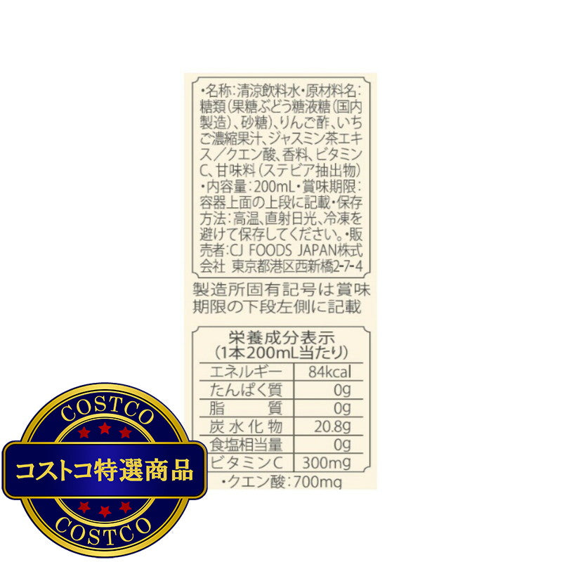 (コストコ) 美酢 (ミチョ) イチゴ & ジャスミン 24パック
