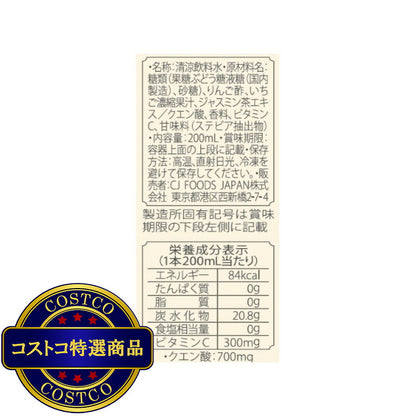 (コストコ) 美酢 (ミチョ) イチゴ & ジャスミン 24パック