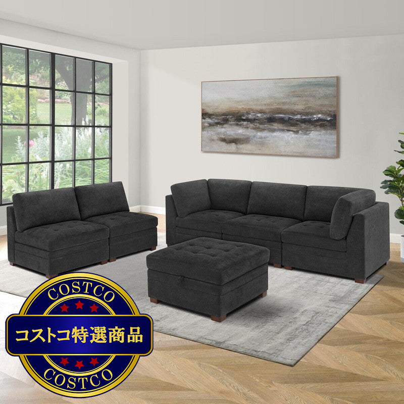 (コストコ) Thomasville 布製モジュラーソファ6ピース ダークグレイ 収納オットマン付