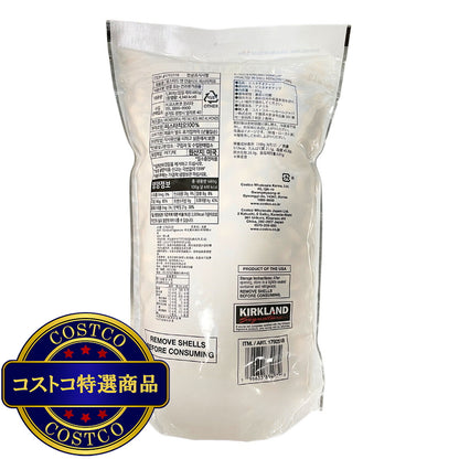 (コストコ) カークランドシグネチャー 素焼き無塩ピスタチオ 1.36kg