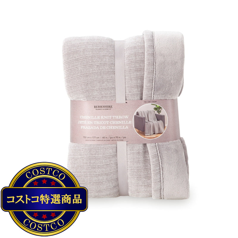 (コストコ) CHENILLE 大判ひざ掛け 152cm x 177cm グレー