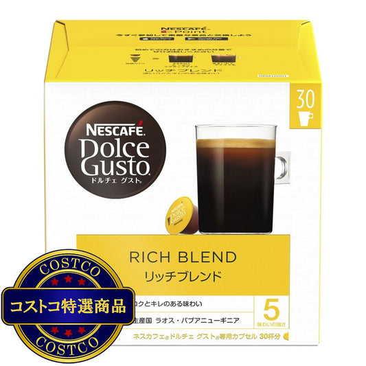 (コストコ) ネスカフェ　ドルチェグスト　リッチ 30杯分