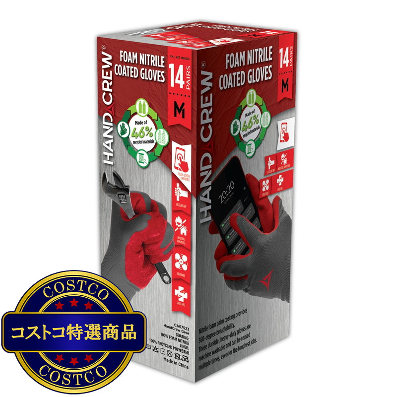 (コストコ) HANDCREW（ハンドクルー）ニトリル背抜きグローブ14双