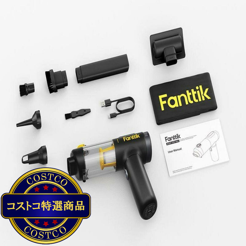 (コストコ) Fanttik X200 ポータブル車用掃除機