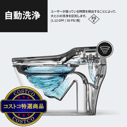 (コストコ) VOVO スマートトイレ TCB 090WA