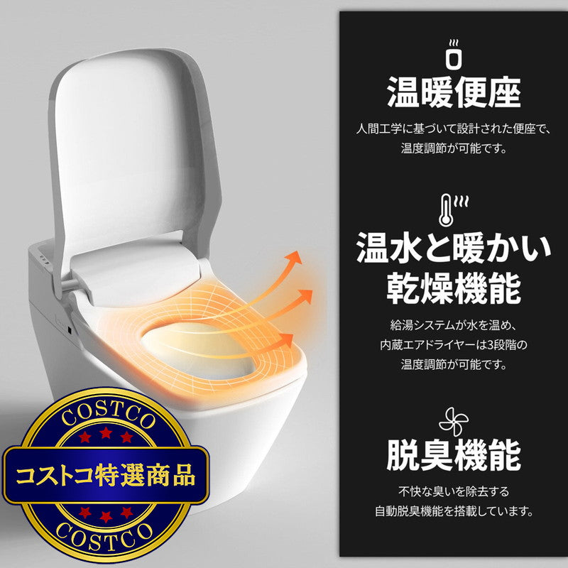 (コストコ) VOVO スマートトイレ TCB 090WA
