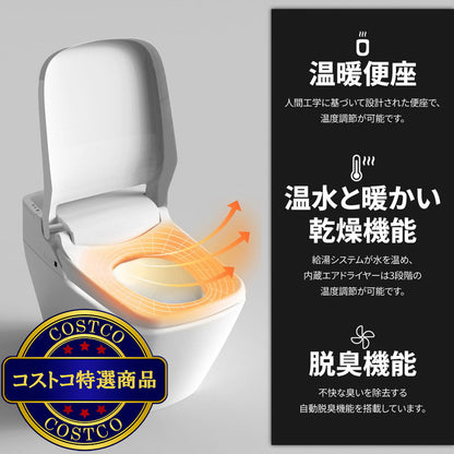 (コストコ) VOVO スマートトイレ TCB 090WA