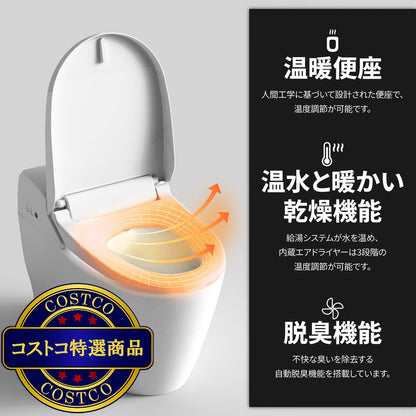 (コストコ) VOVO スマートトイレ TC-8100