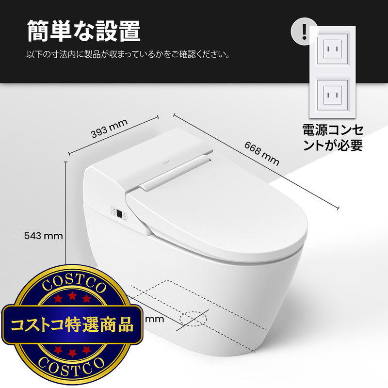 (コストコ) VOVO スマートトイレ TC-8100