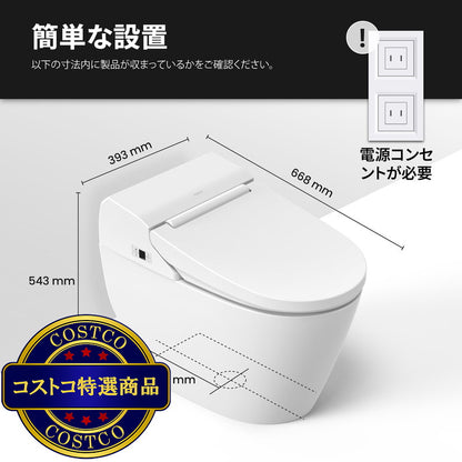 (コストコ) VOVO スマートトイレ TC-8100