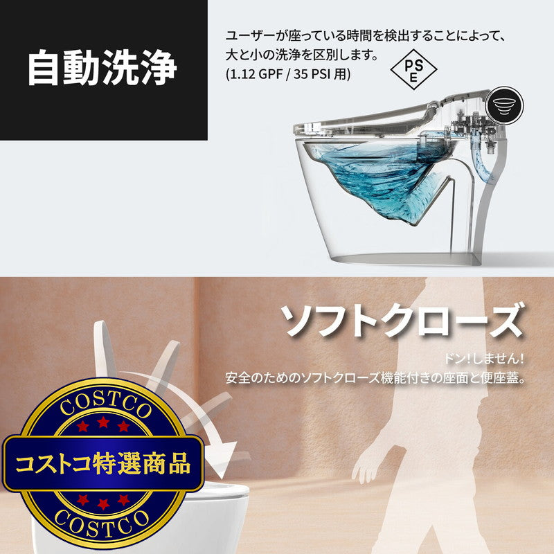 (コストコ) VOVO スマートトイレ TC-8100