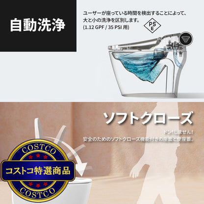 (コストコ) VOVO スマートトイレ TC-8100