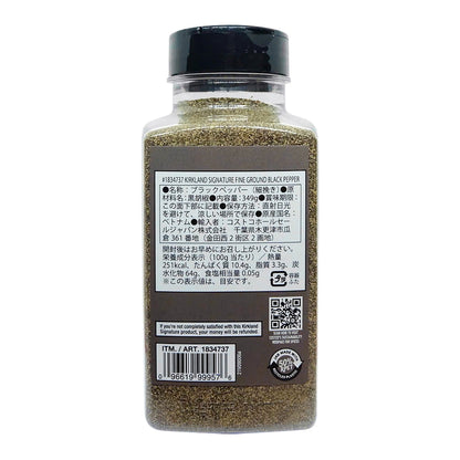 (コストコ) カークランドシグネチャー ブラックペッパー (細挽き) 349g