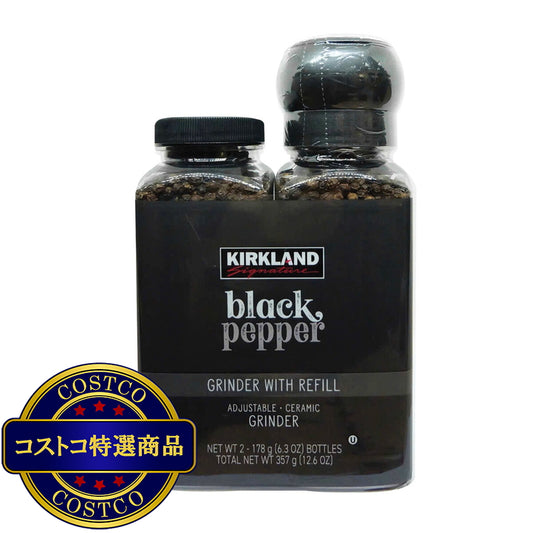 (コストコ) カークランドシグネチャー ブラックペッパー グラインダー付き