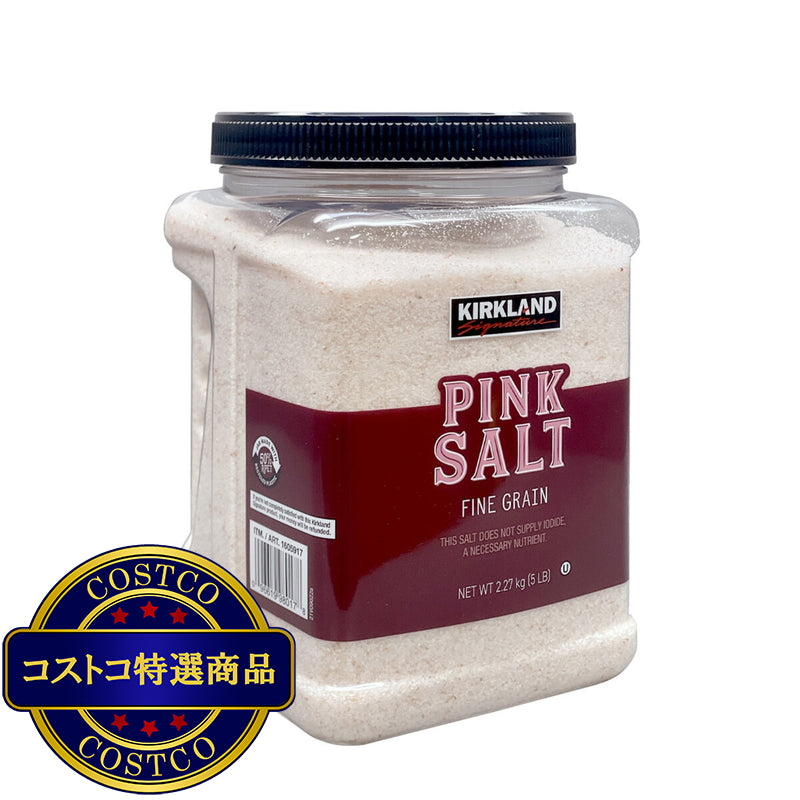 (コストコ) カークランドシグネチャー ピンク岩塩 2.27kg
