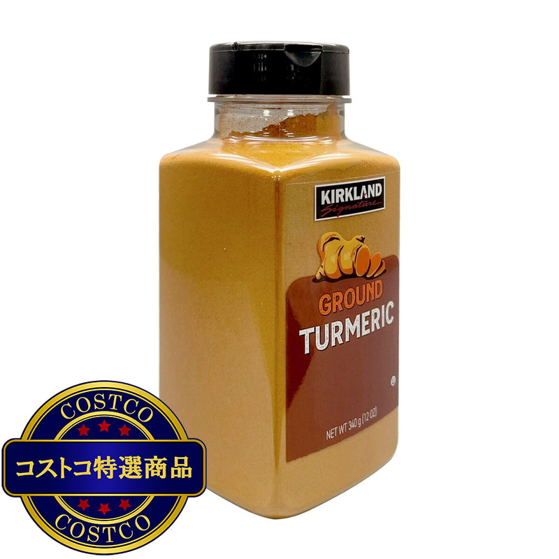 (コストコ) カークランドシグネチャー ターメリックパウダー