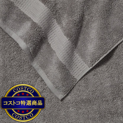 (コストコ) グランデュール バスタオル グレー