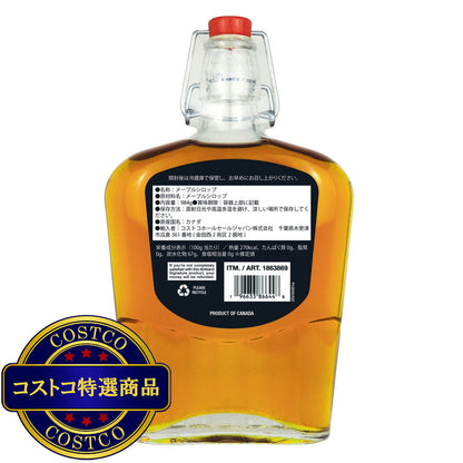 (コストコ) カークランドシグネチャー ゴールデンメープルシロップ