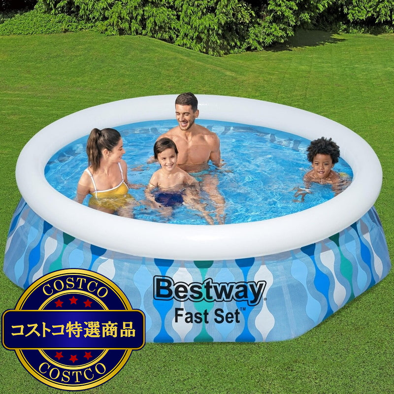 (コストコ) BESTWAY ファスト セット プール
