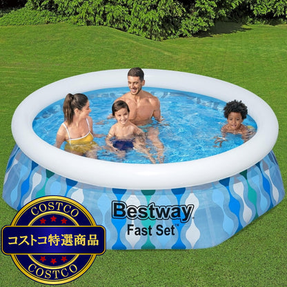 (コストコ) BESTWAY ファスト セット プール