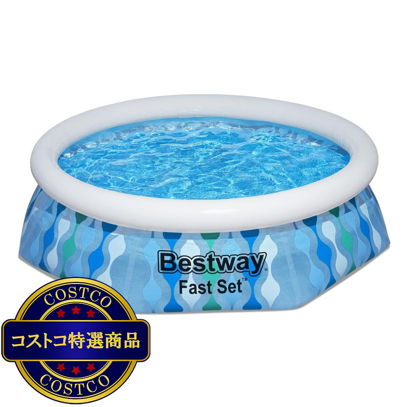 (コストコ) BESTWAY ファスト セット プール