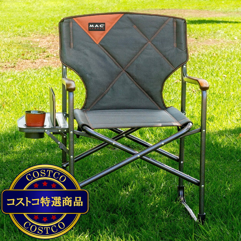 (コストコ) マックスポーツ ディレクターズチェア ひじ掛け付き