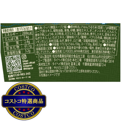 (コストコ) ビビゴ 韓飯 レンジdeクッパ 海鮮スンドゥブ 12個セット