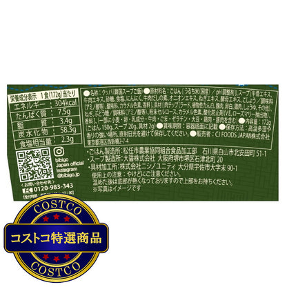 (コストコ) ビビゴ レンジdeクッパ牛骨コムタン 12個セット