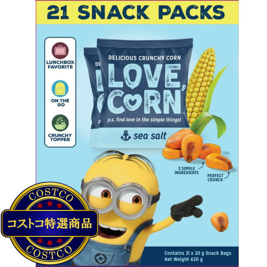 (コストコ) LOVE CORN シーソルト コーンスナック 20g x 21パック